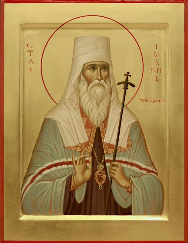 Šventasis Jonas iš Tobolsko (Maksimovičius)