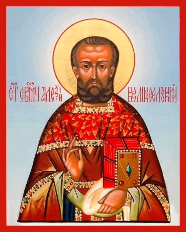 Šventasis Aleksijus Velikoselskis