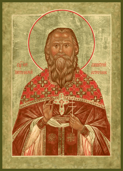 Šventasis Dimitrijus Ostroumovas