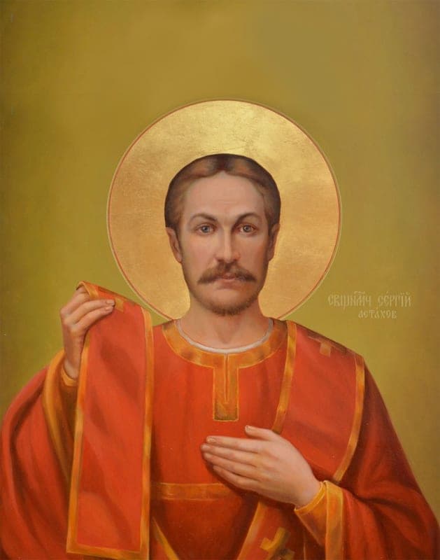 Šventasis Sergijus Astachovas